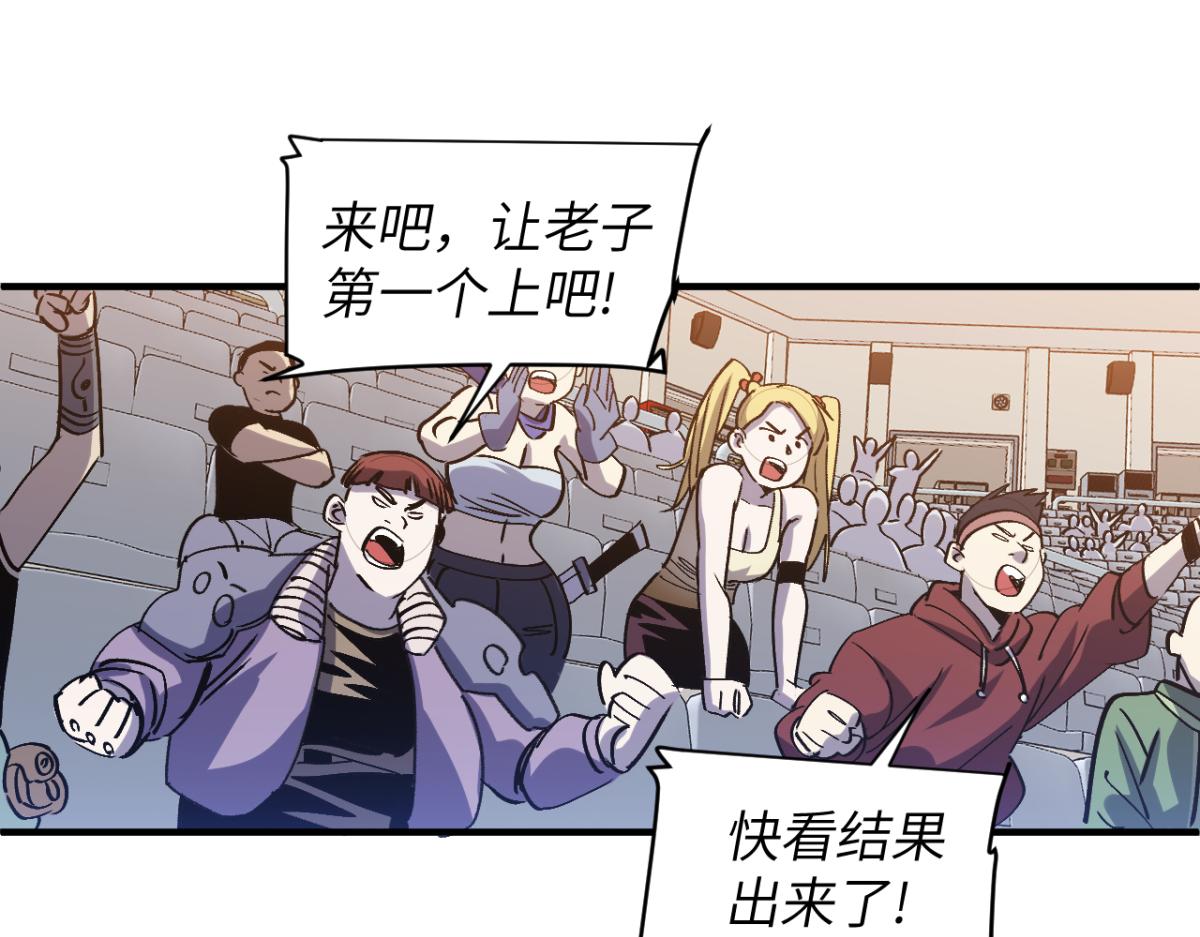 集英会：对战(1/4)-第37话