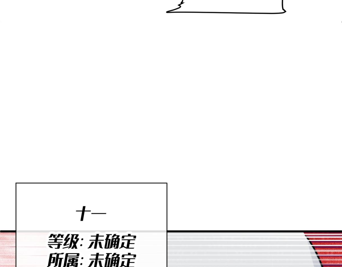 集英会：对战(1/4)-第37话