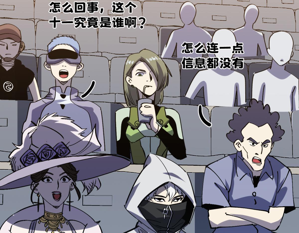 集英会：对战(1/4)-第37话
