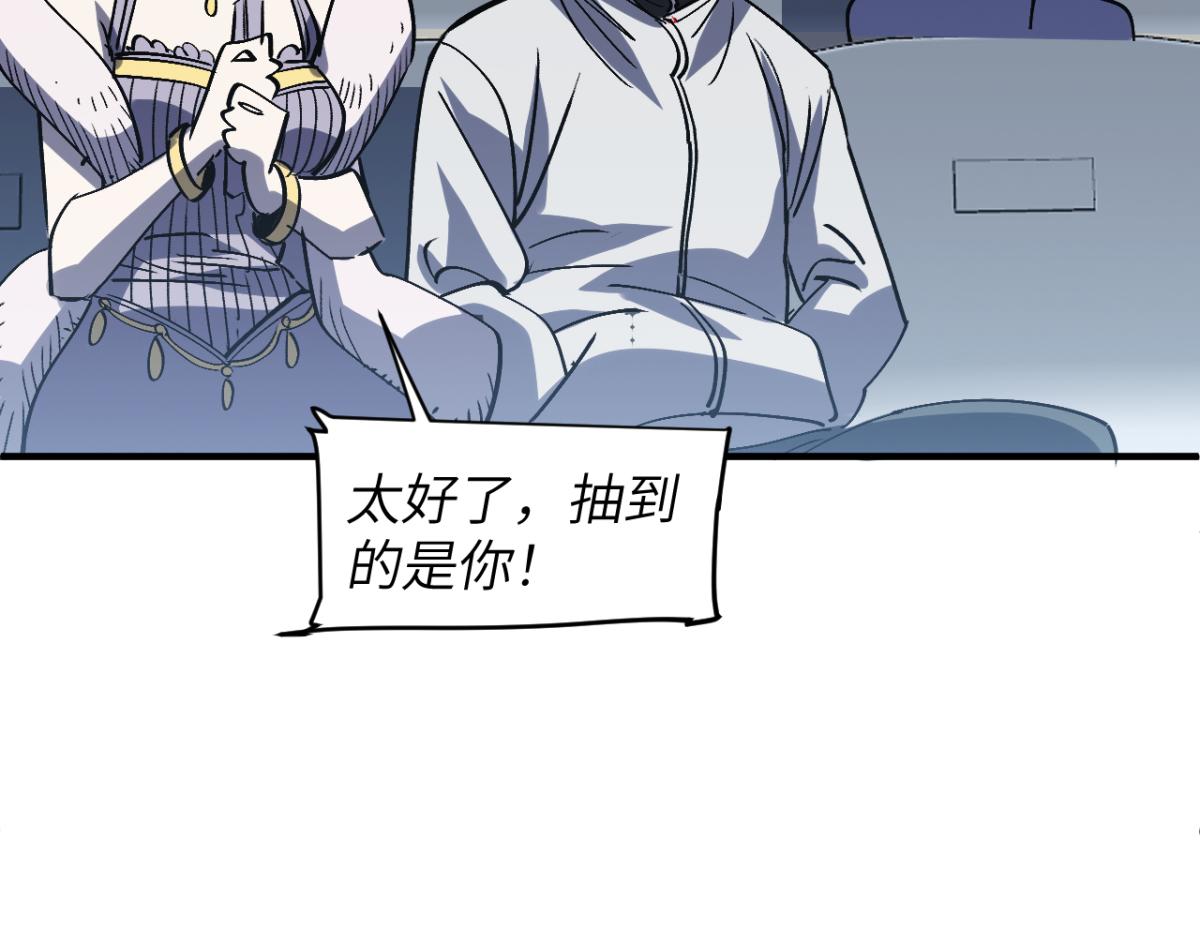 集英会：对战(1/4)-第37话