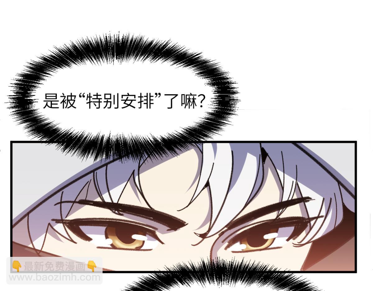 集英会：对战(1/4)-第37话