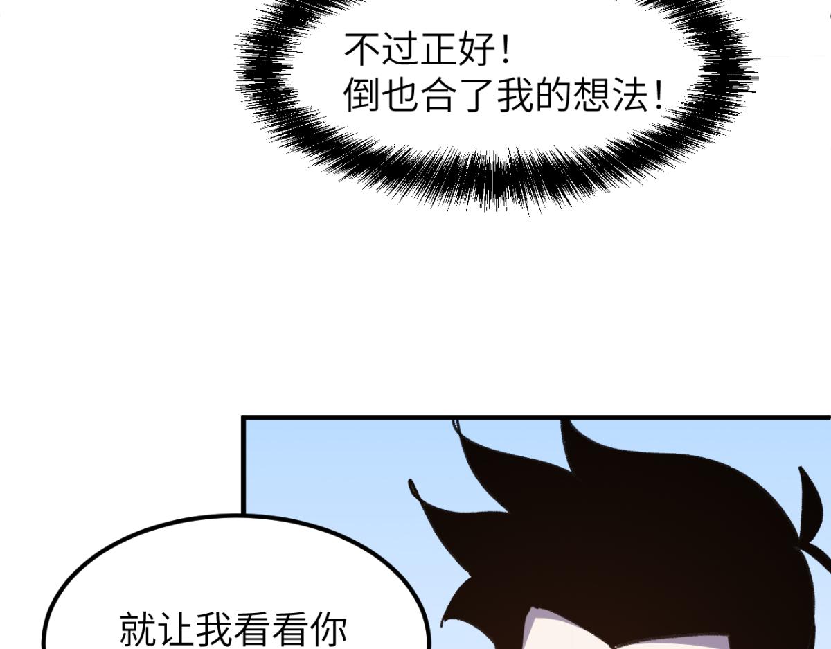 集英会：对战(1/4)-第37话