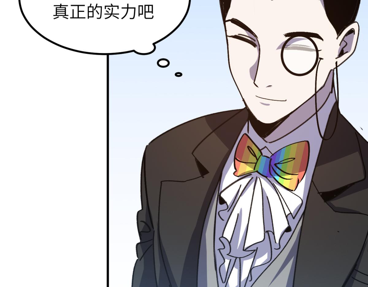 集英会：对战(1/4)-第37话