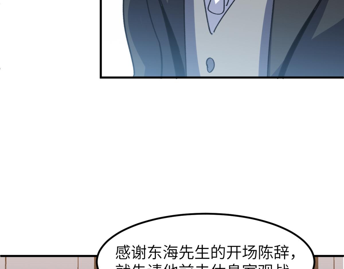 集英会：对战(1/4)-第37话