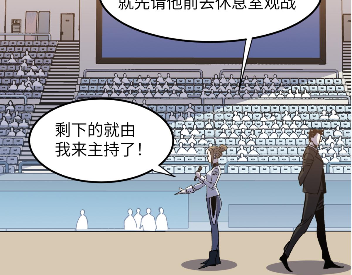 集英会：对战(1/4)-第37话
