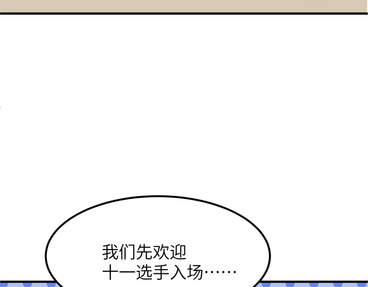 集英会：对战(1/4)-第37话