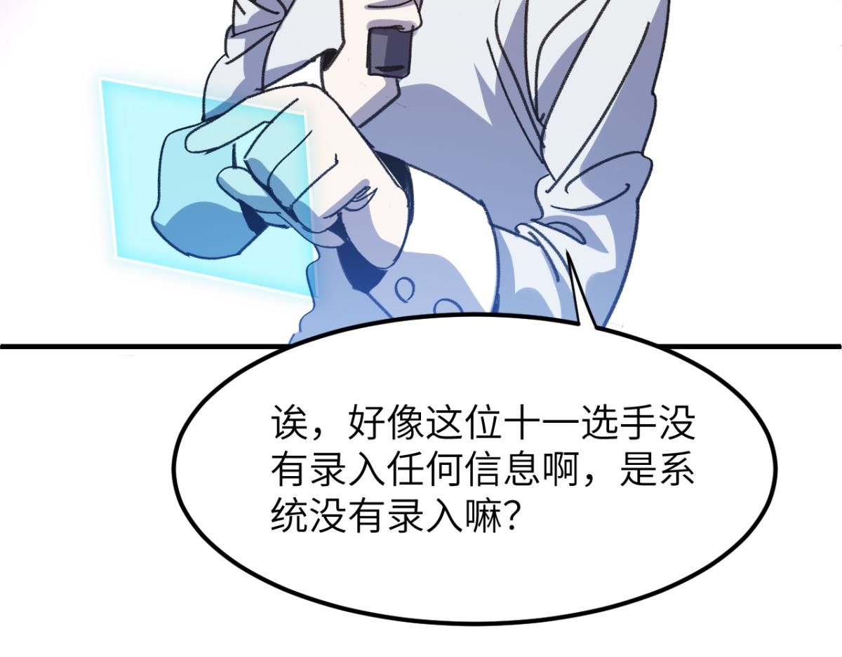 集英会：对战(1/4)-第37话