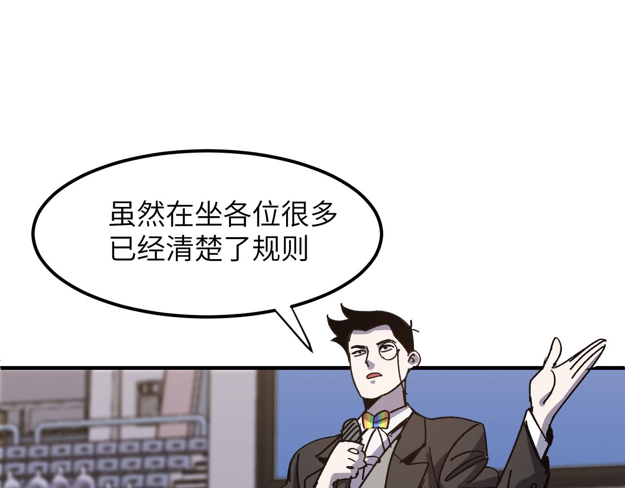 集英会：对战(1/4)-第37话