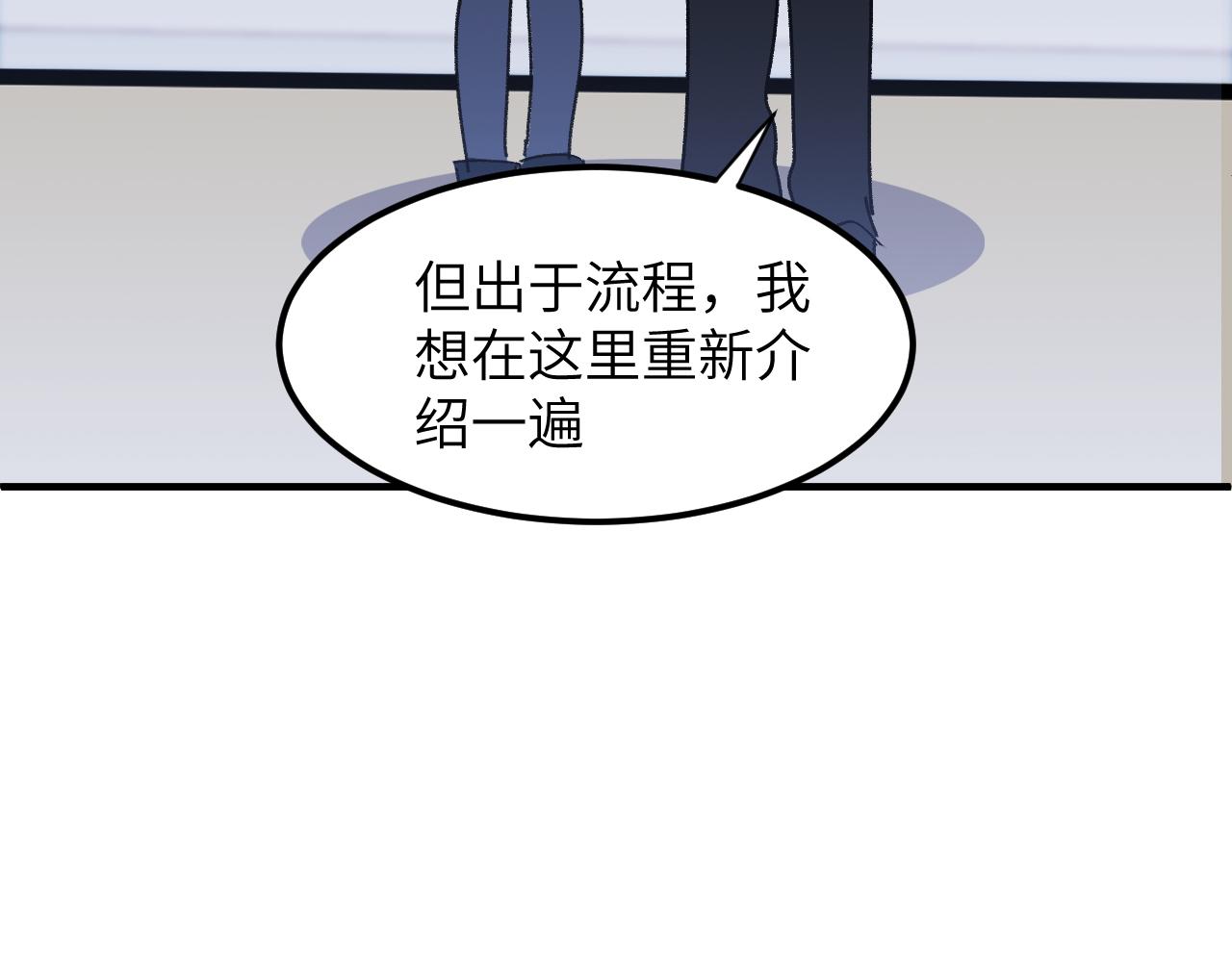 集英会：对战(1/4)-第37话