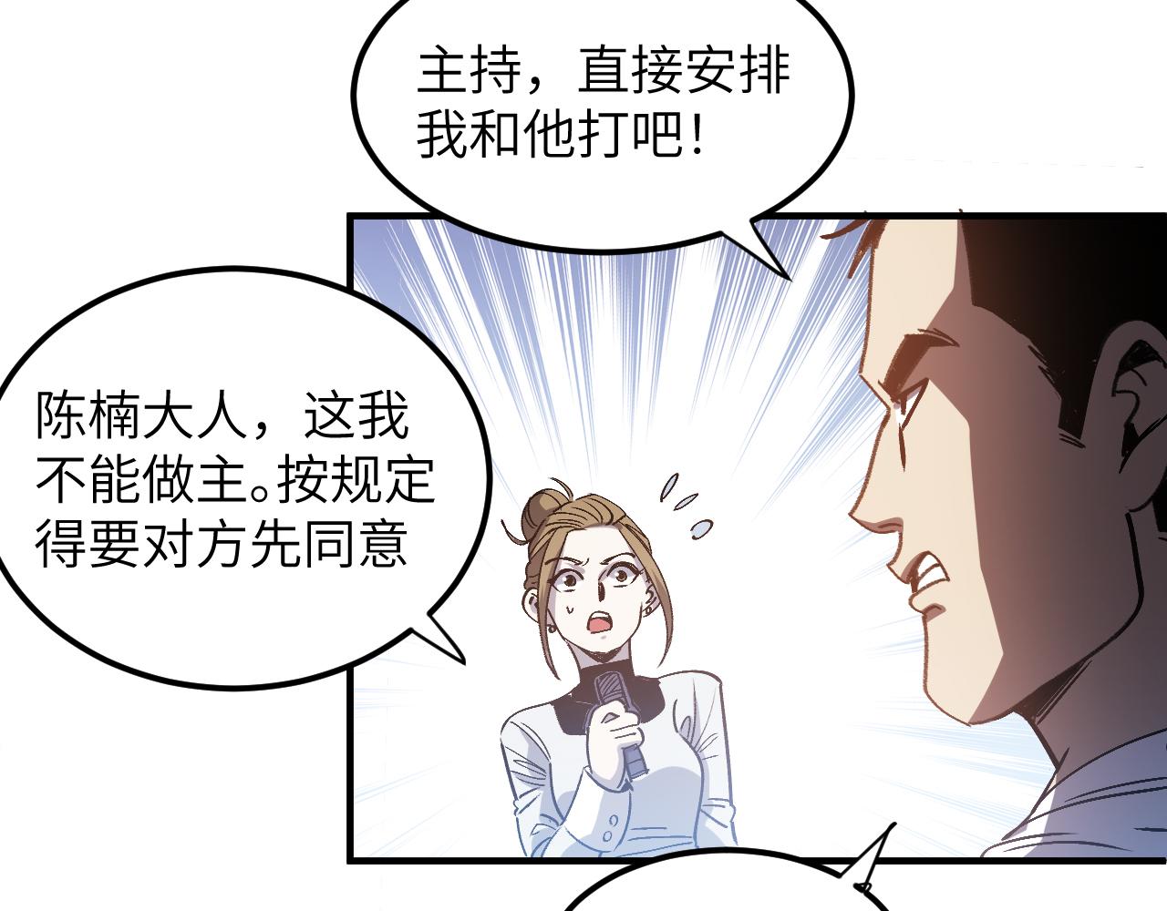 生死一战(1/5)-第39话