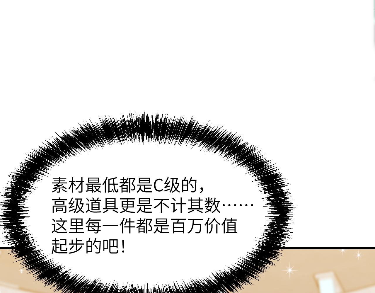 藏宝阁动荡(1/5)-第41话
