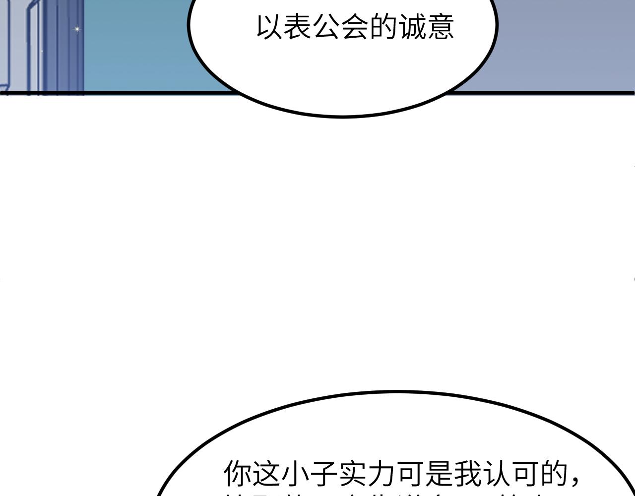 藏宝阁动荡(1/5)-第41话