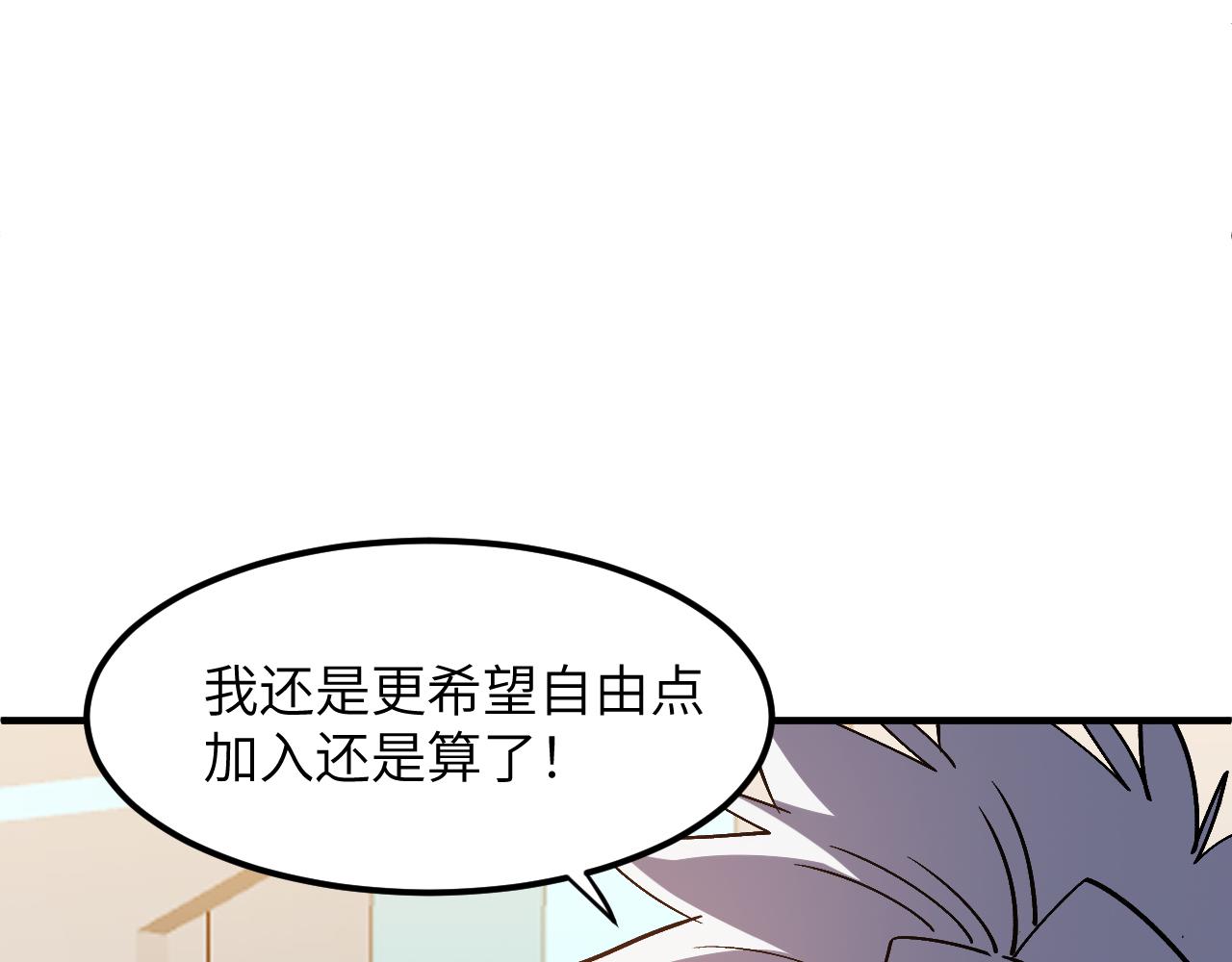 藏宝阁动荡(1/5)-第41话