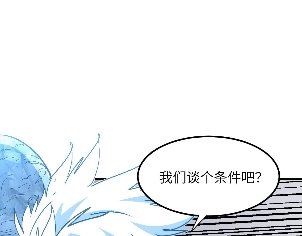A级巨型机器人(1/4)-第43话