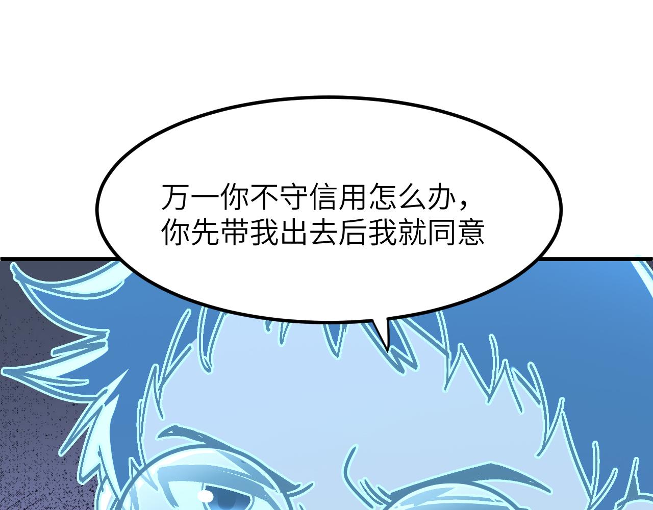 A级巨型机器人(1/4)-第43话
