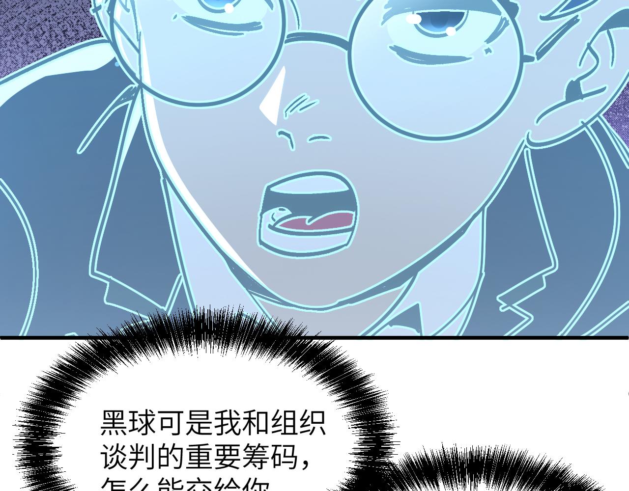 A级巨型机器人(1/4)-第43话