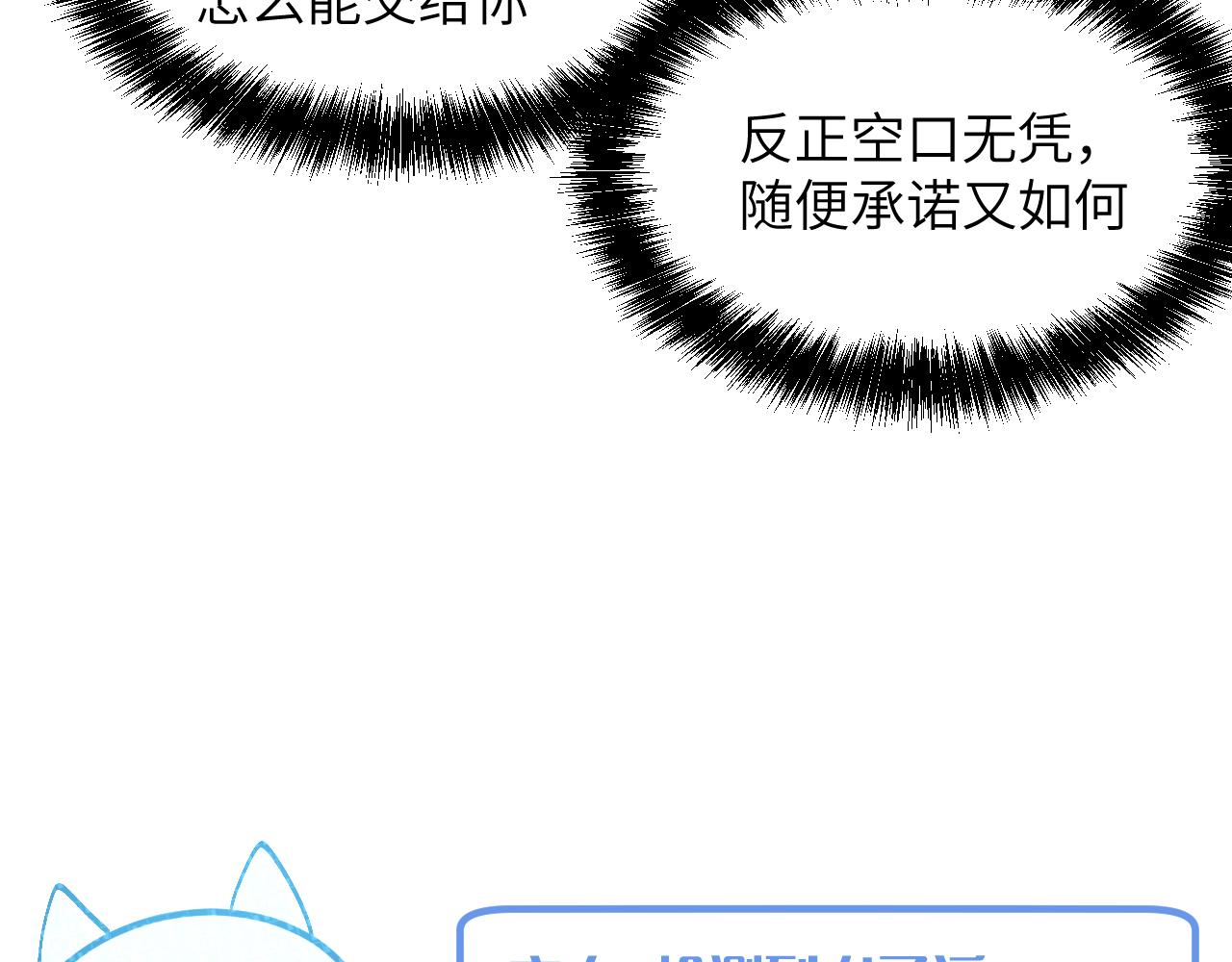 A级巨型机器人(1/4)-第43话