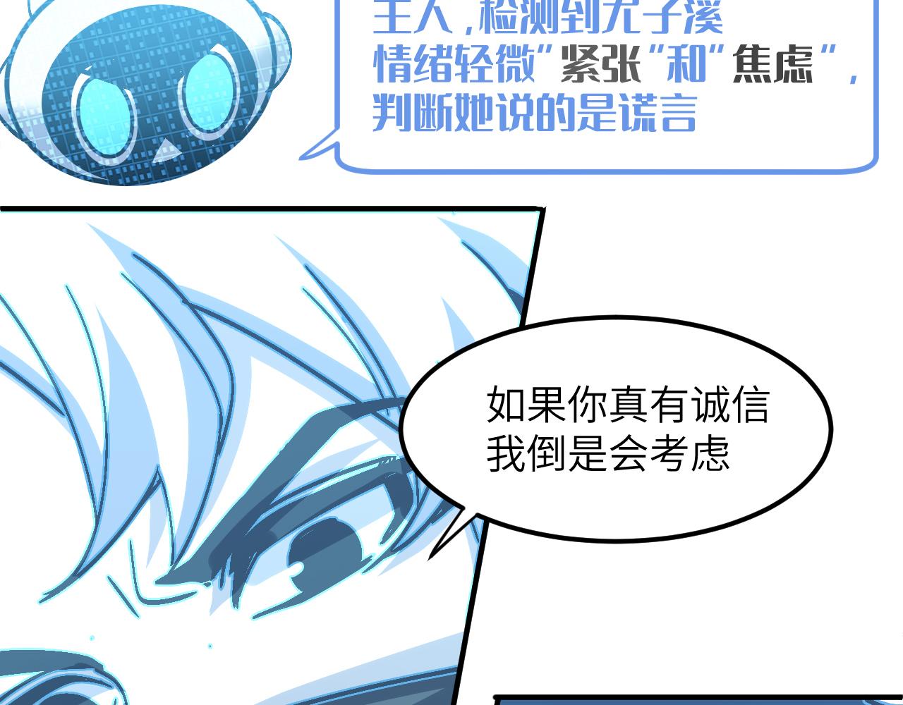 A级巨型机器人(1/4)-第43话