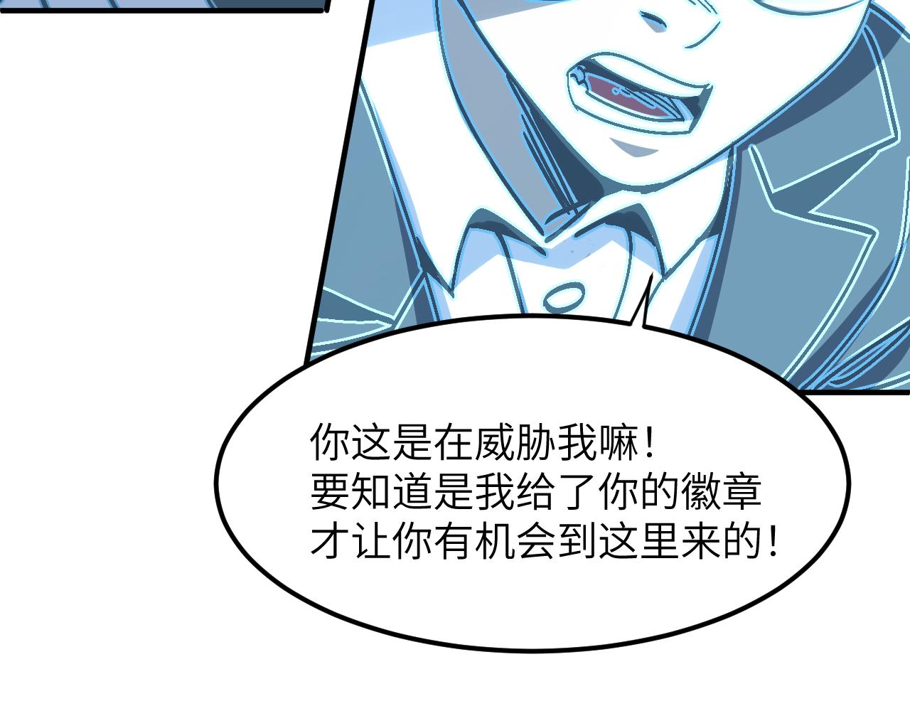 A级巨型机器人(1/4)-第43话