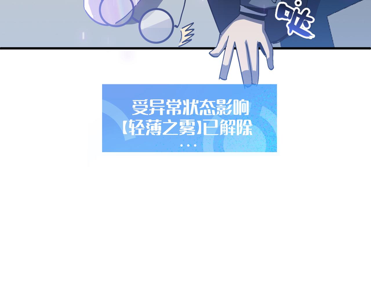 A级巨型机器人(1/4)-第43话
