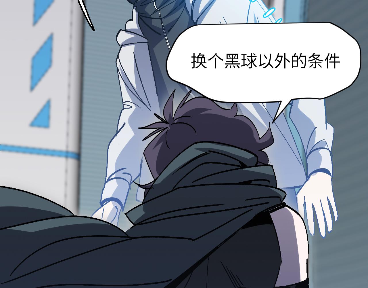 A级巨型机器人(1/4)-第43话