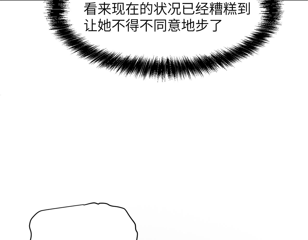 A级巨型机器人(1/4)-第43话