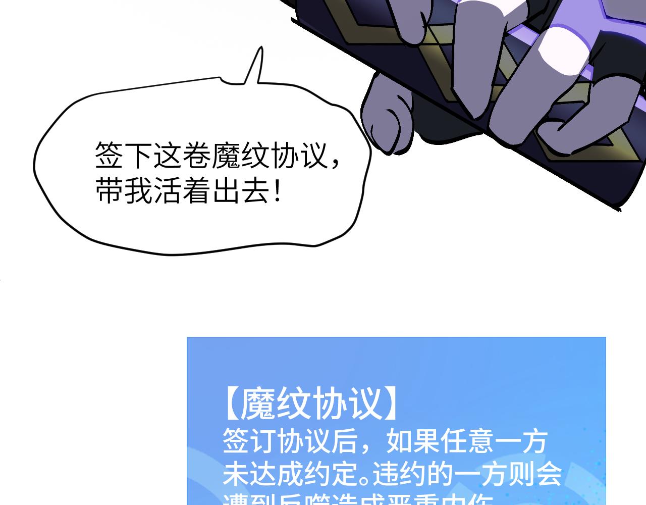 A级巨型机器人(1/4)-第43话
