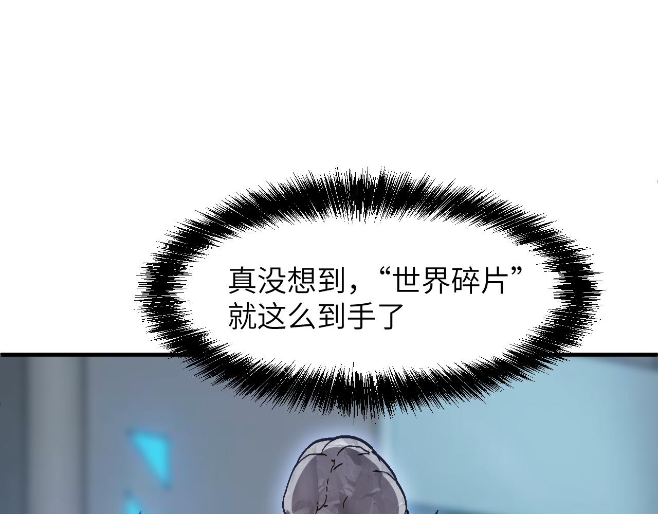 A级巨型机器人(1/4)-第43话