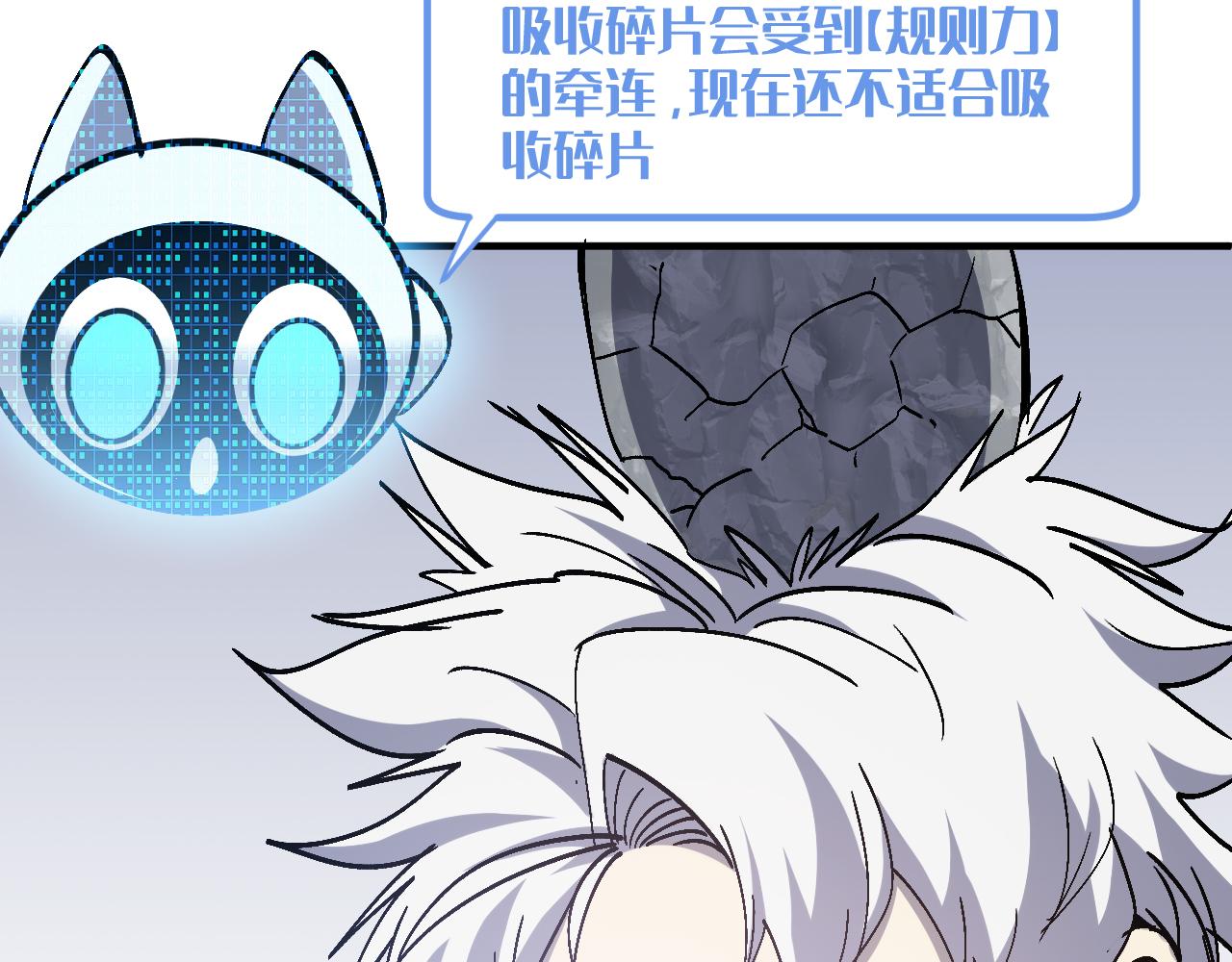A级巨型机器人(1/4)-第43话