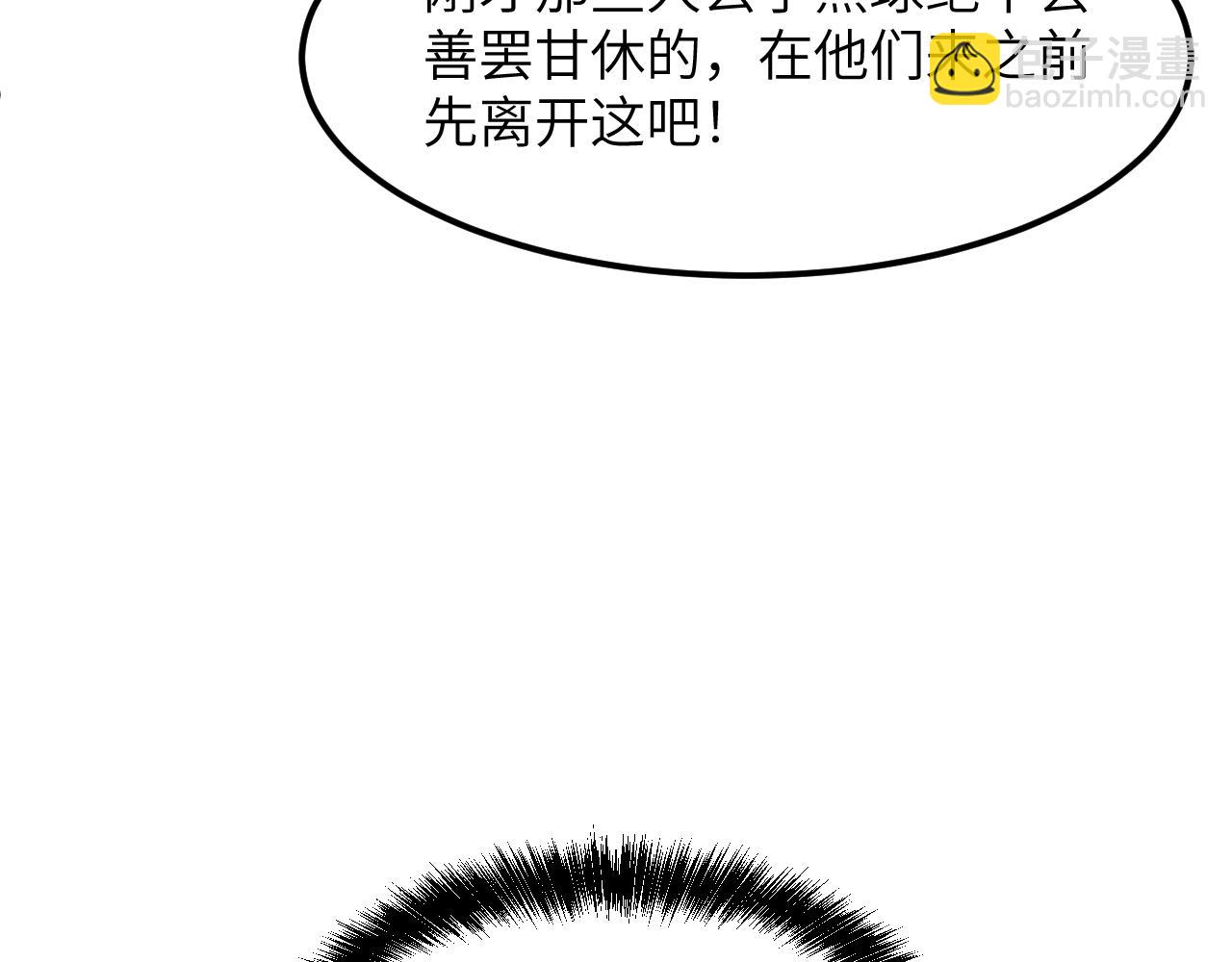 A级巨型机器人(1/4)-第43话