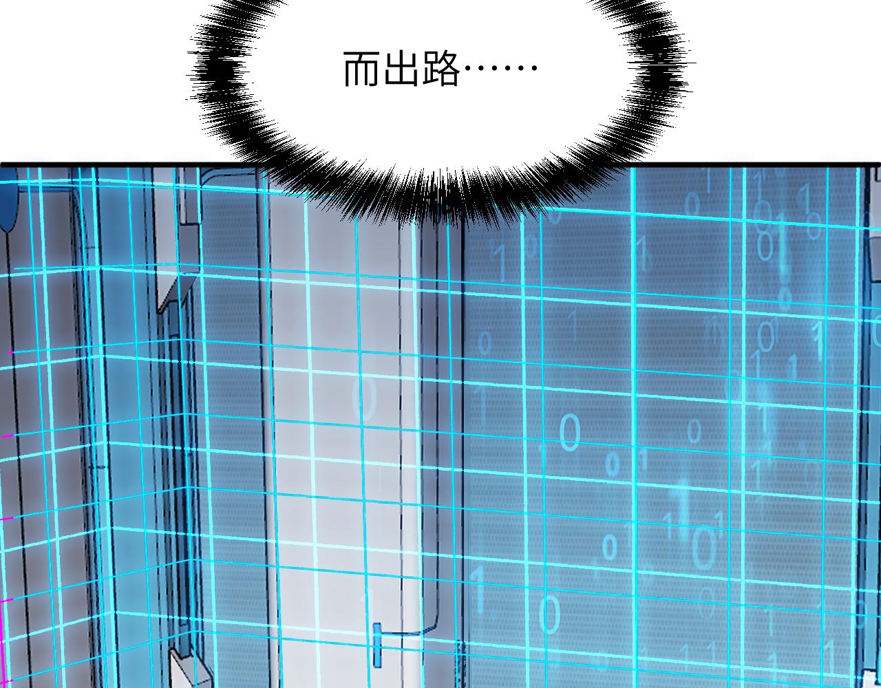 A级巨型机器人(1/4)-第43话