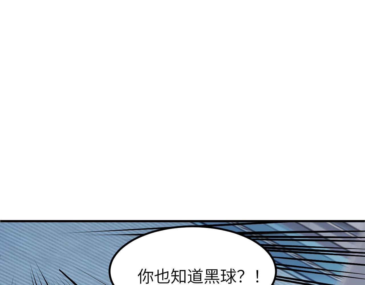 A级巨型机器人(1/4)-第43话