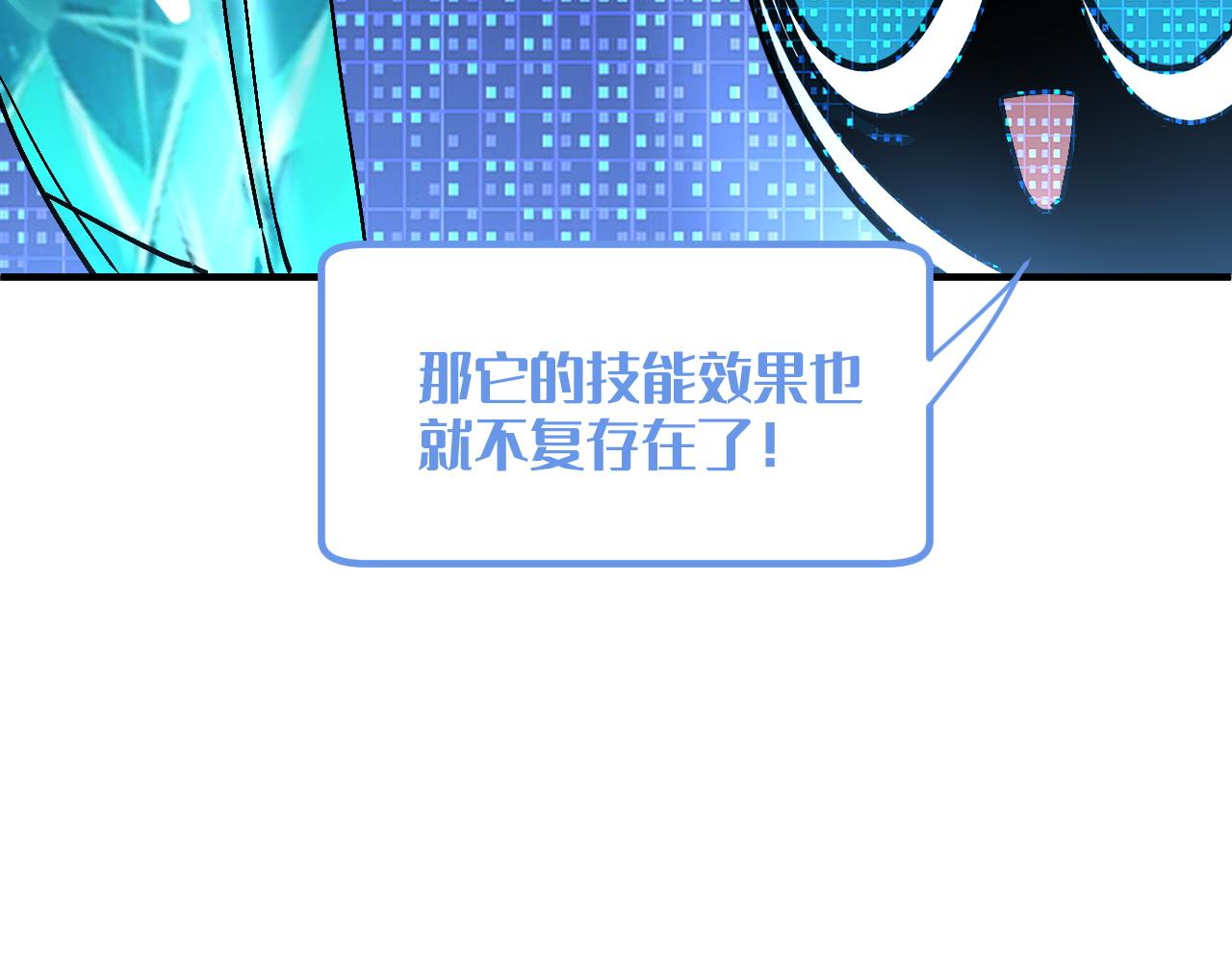 拆解噩梦(1/5)-第45话