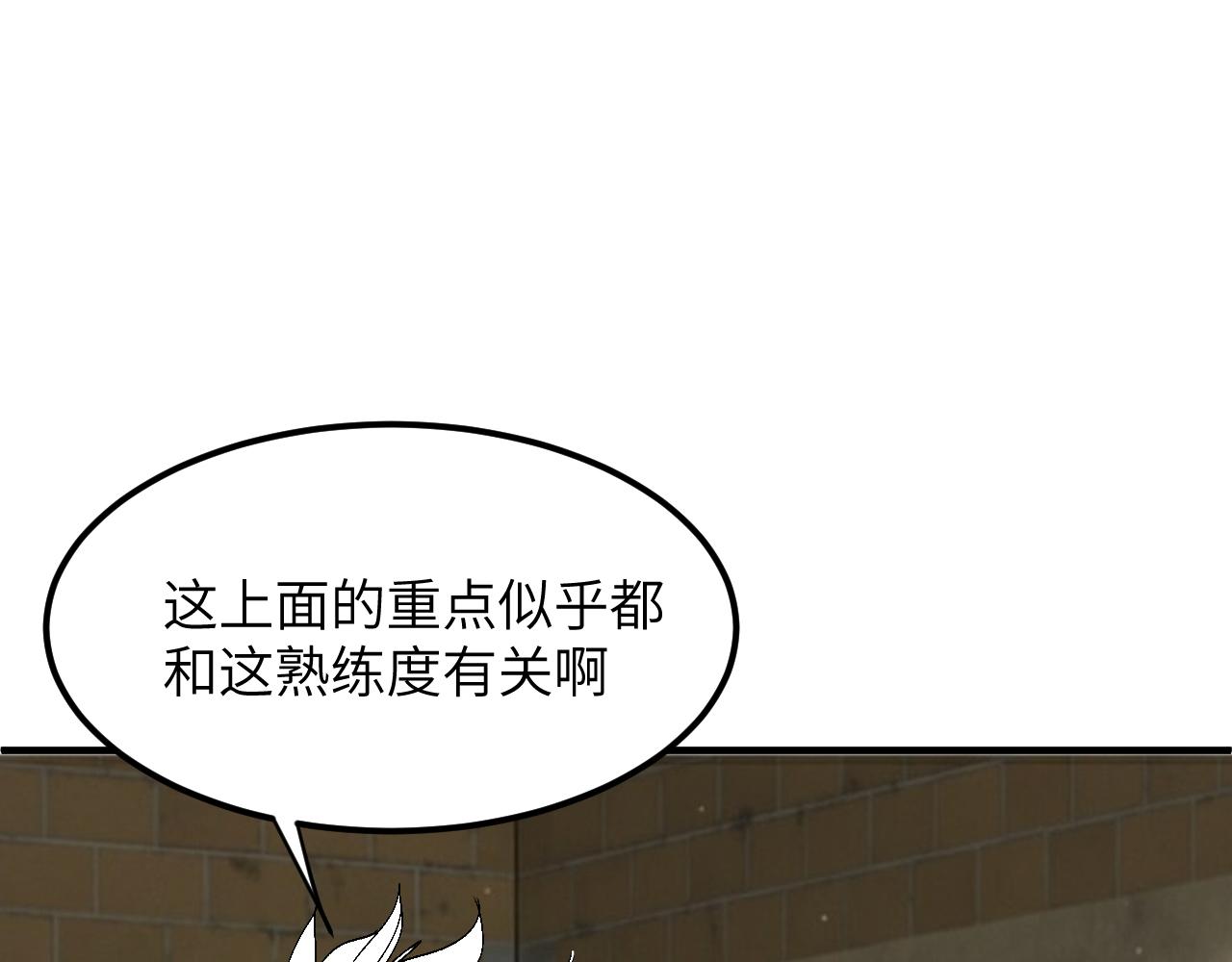 拆解噩梦(1/5)-第45话