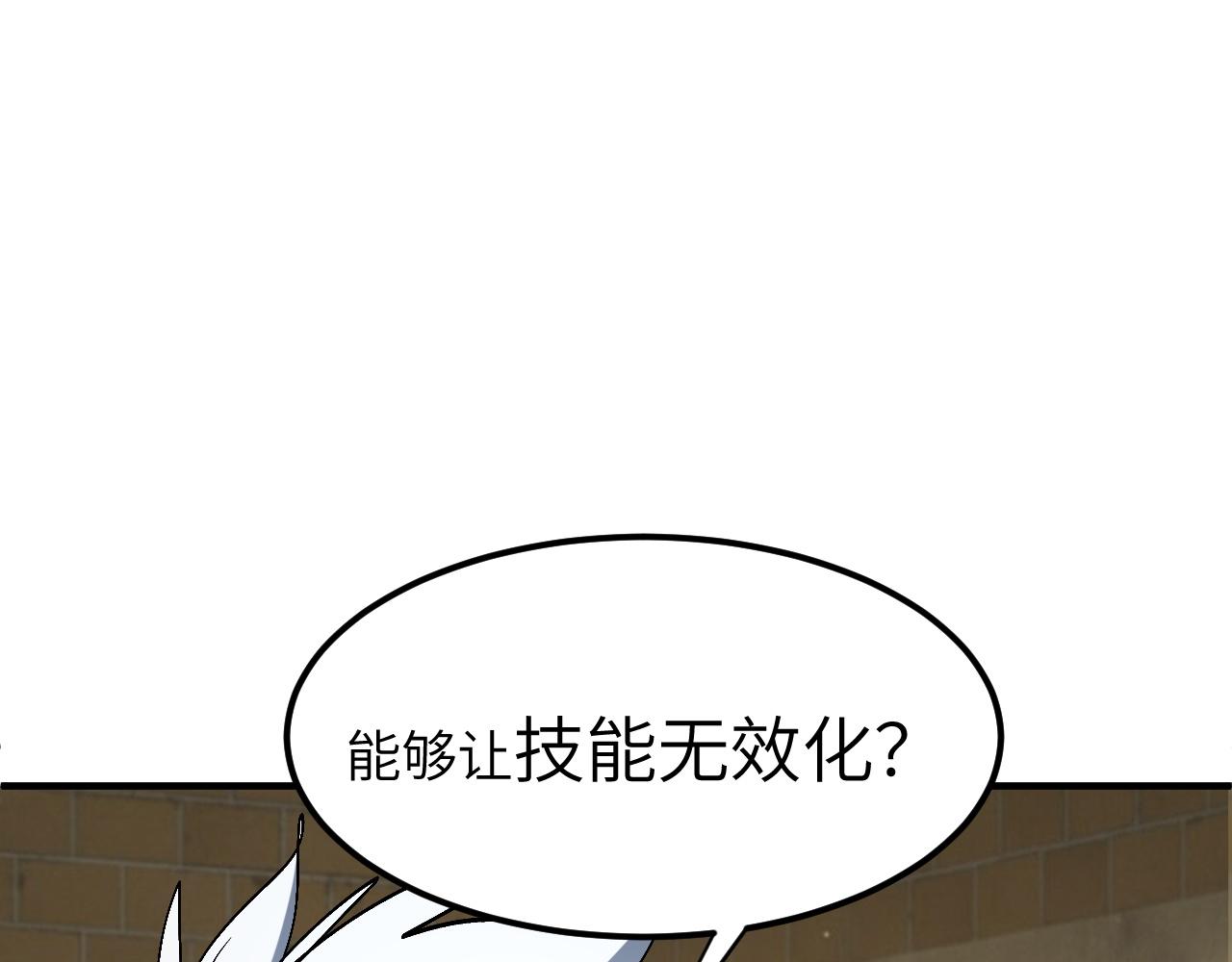 拆解噩梦(1/5)-第45话