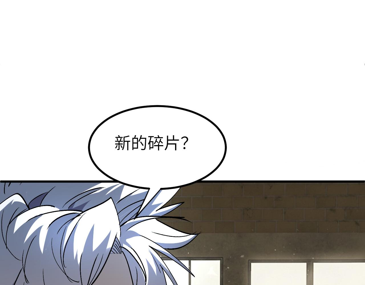 拆解噩梦(1/5)-第45话