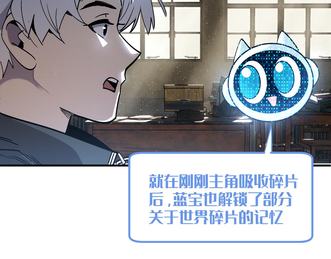 拆解噩梦(1/5)-第45话