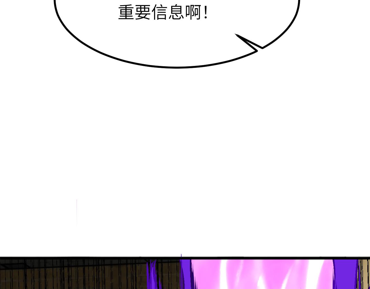 拆解噩梦(1/5)-第45话