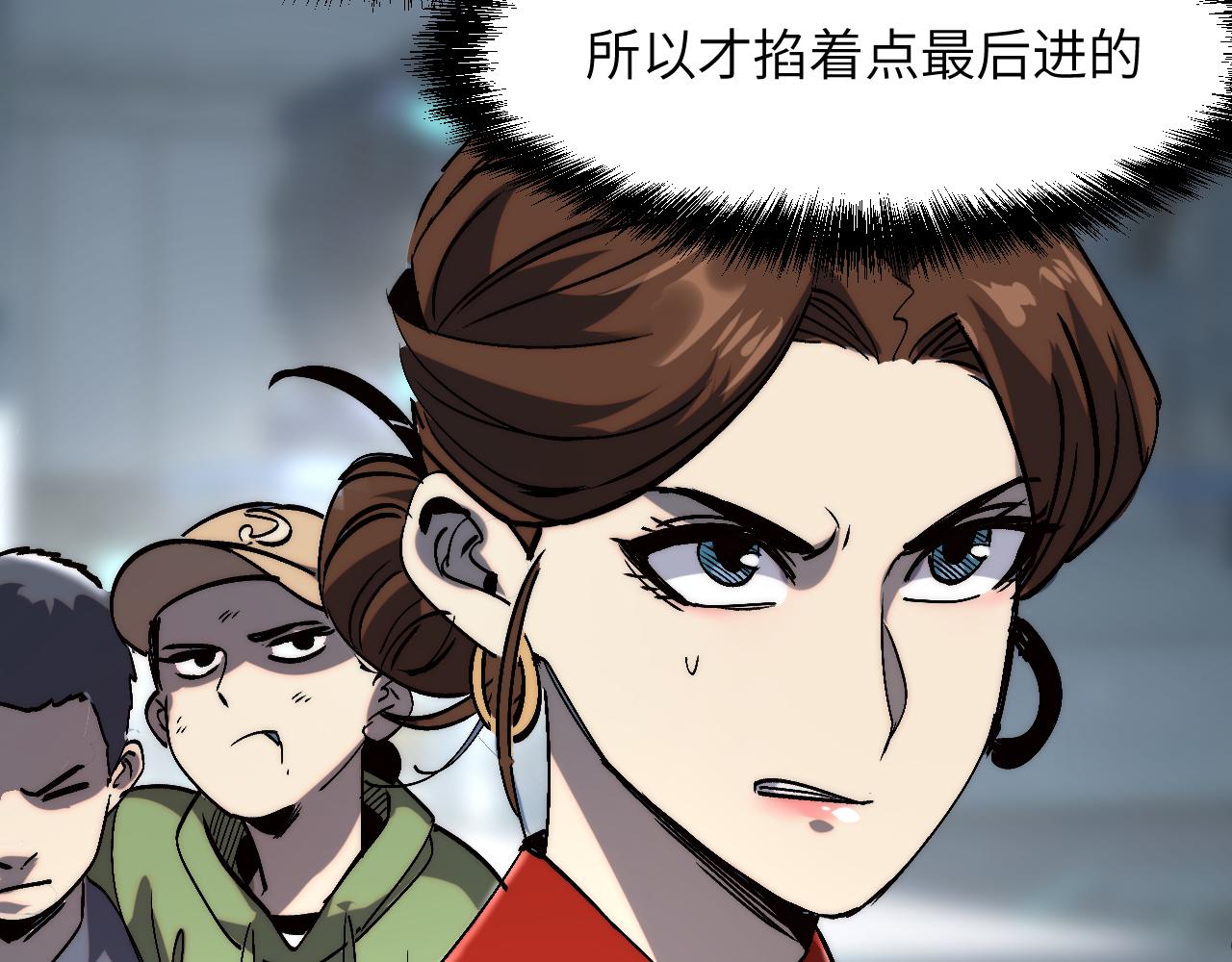 邪灵者(1/5)-第47话