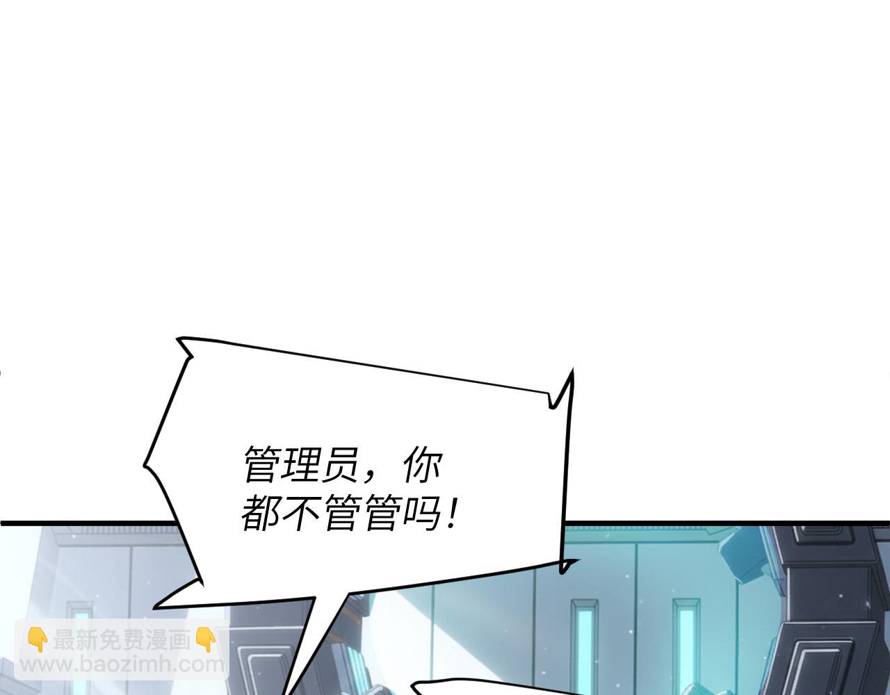 邪灵者(1/5)-第47话
