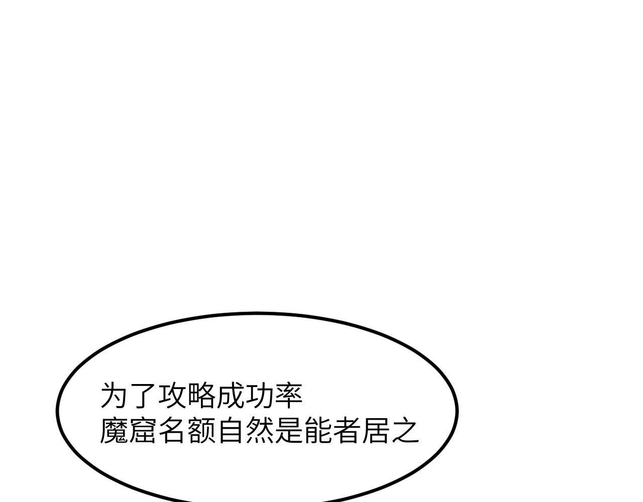 邪灵者(1/5)-第47话