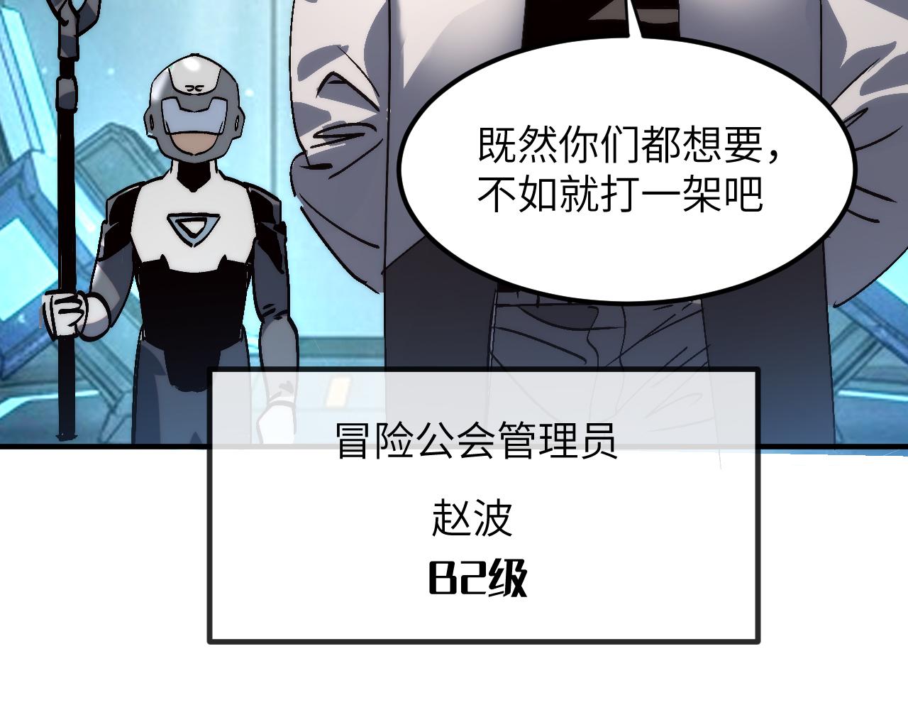 邪灵者(1/5)-第47话