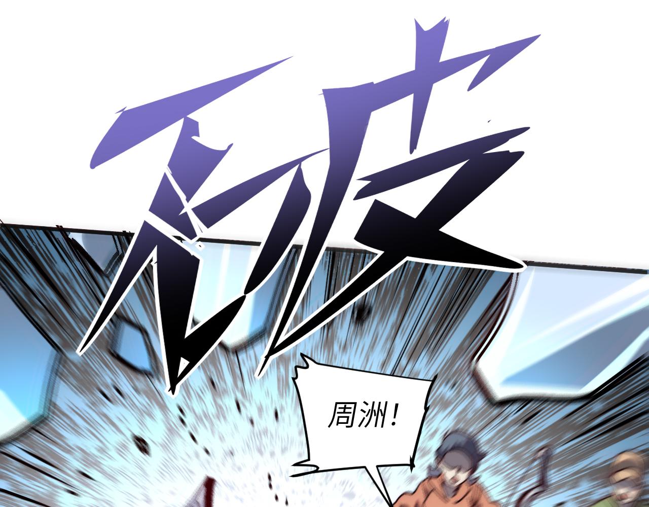 邪灵者(1/5)-第47话