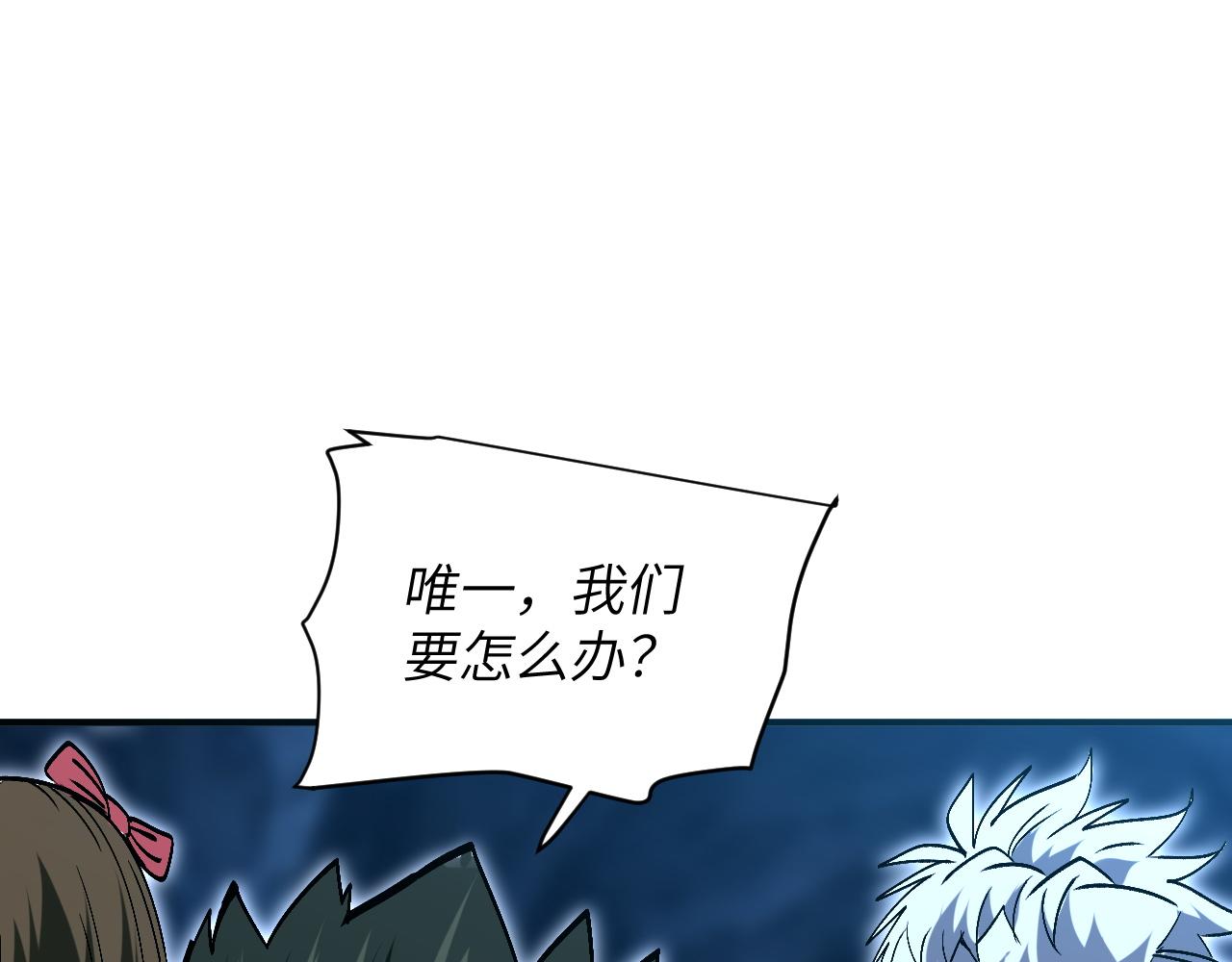 投降(1/4)-第49话