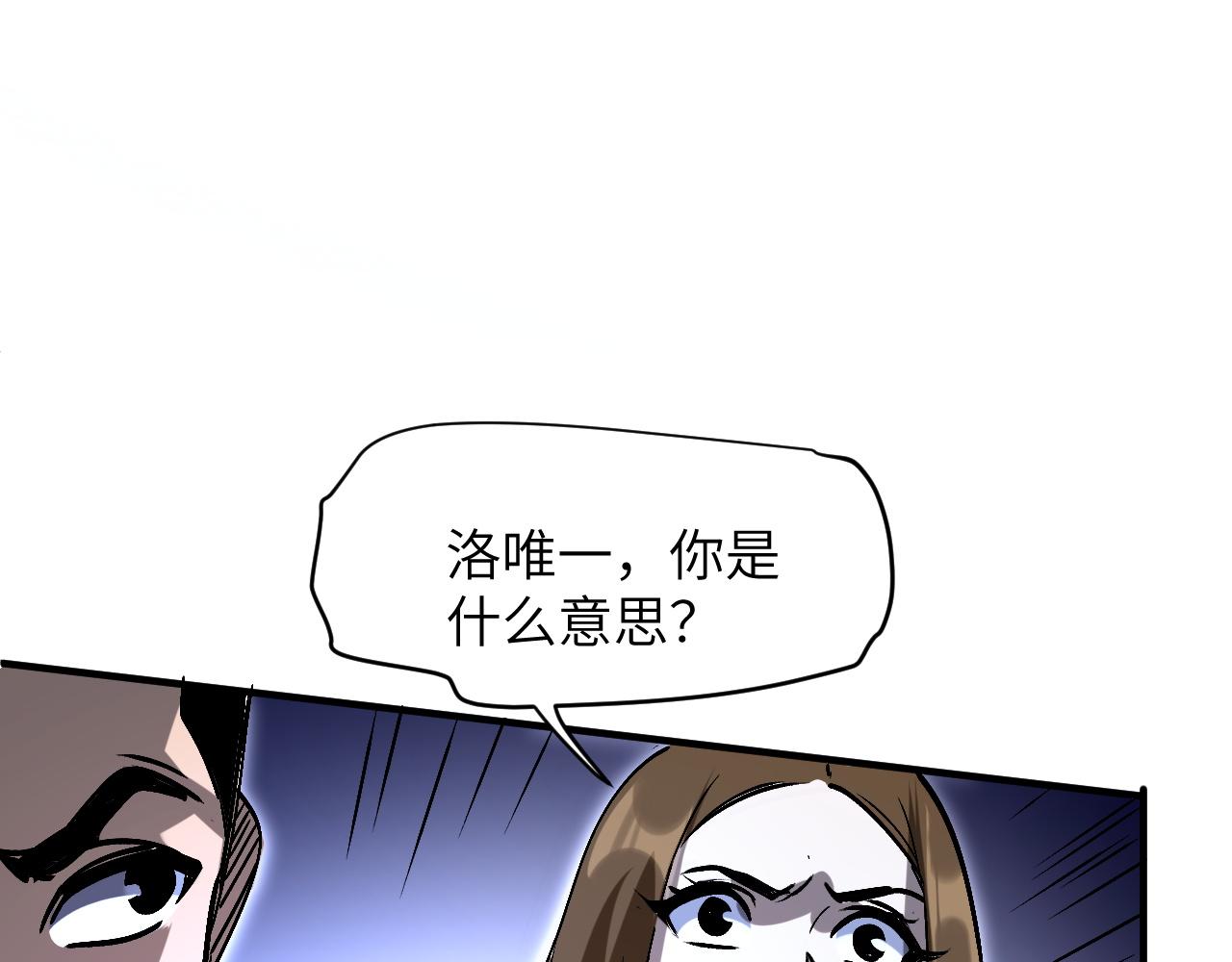 投降(1/4)-第49话
