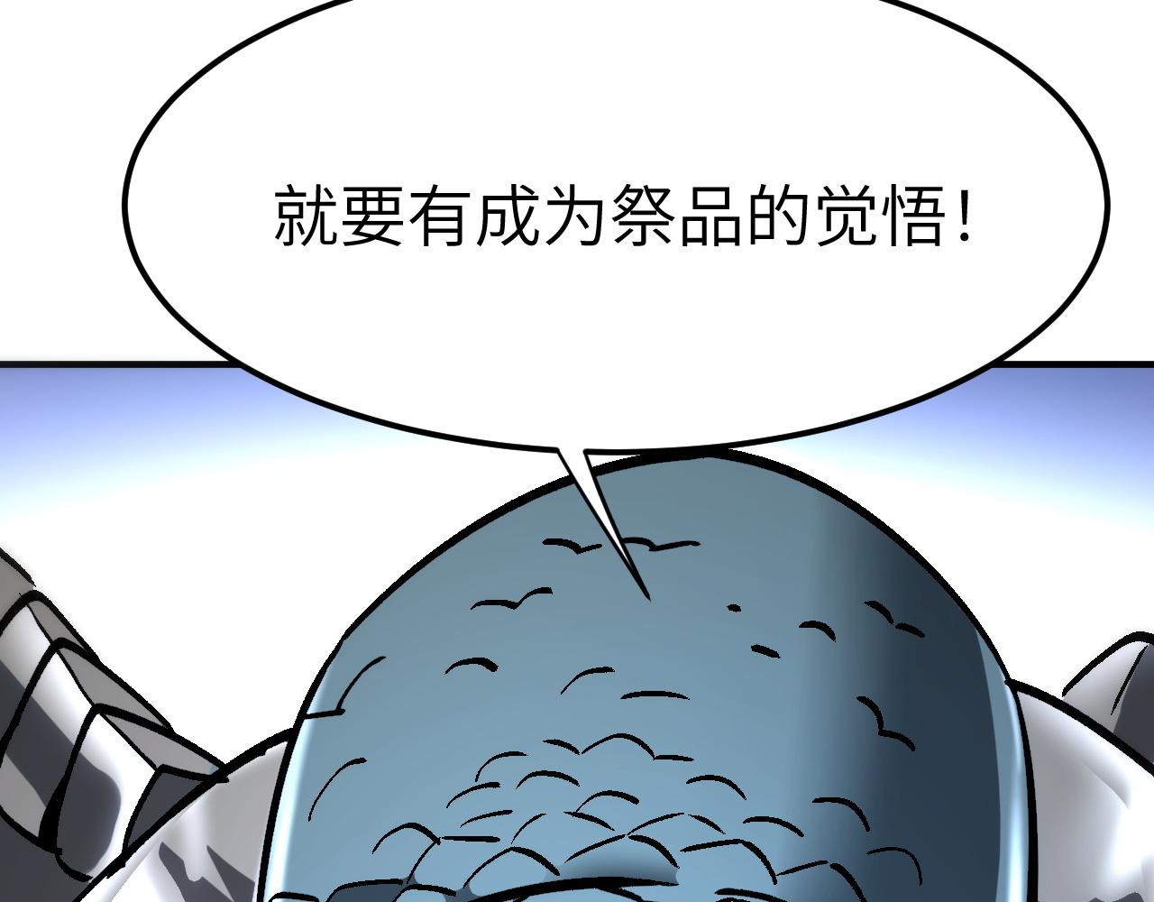 投降(1/4)-第49话