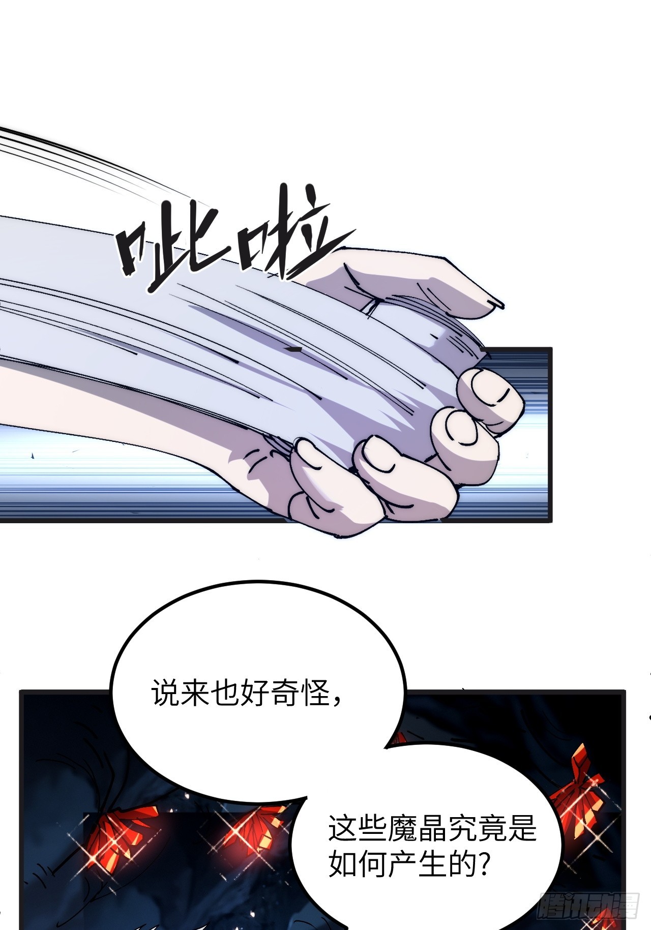 赌局(1/2)-第5话
