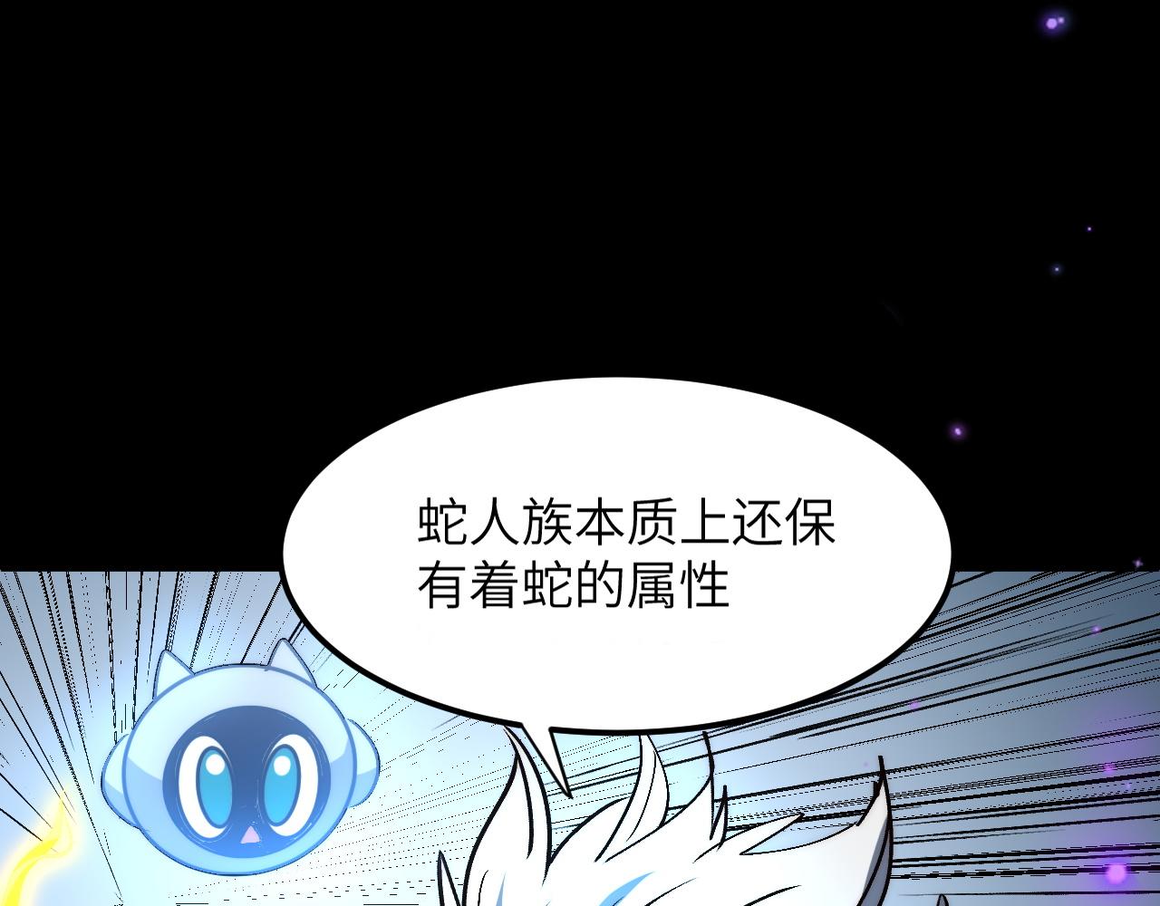 大战蛇人族(1/5)-第51话