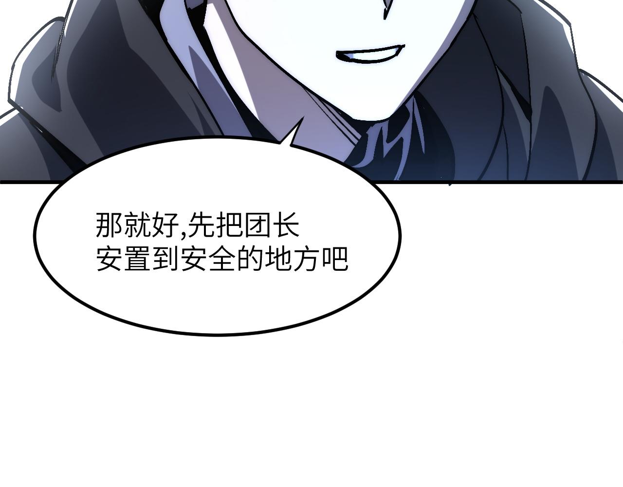 大战蛇人族(1/5)-第51话