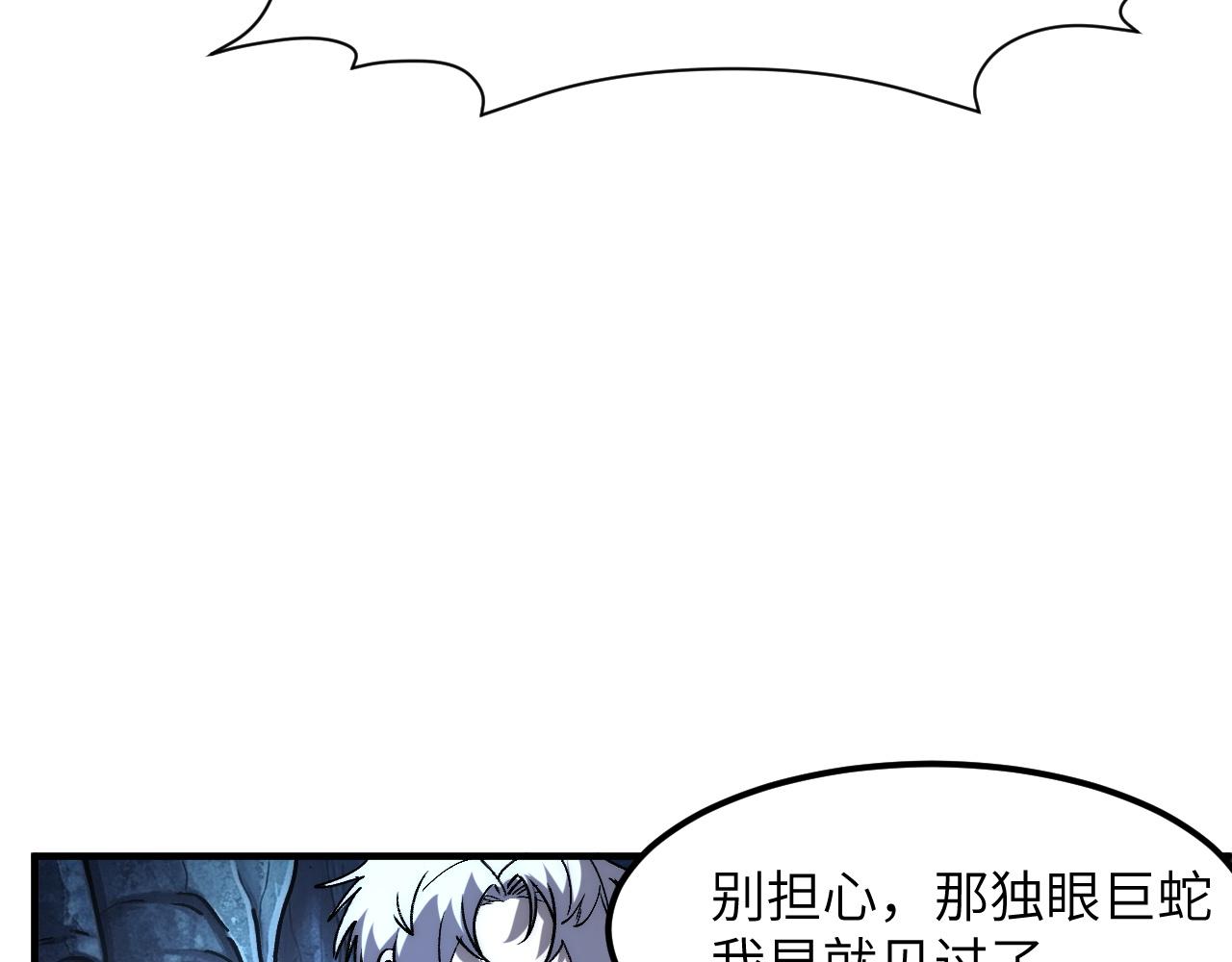 大战蛇人族(1/5)-第51话